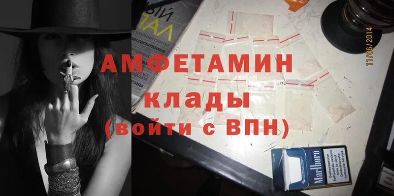 Amphetamine VHQ  Тюкалинск 